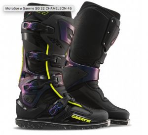 Мотоботи Gaerne SG 22   Chameleon.   22662-011-  ― Motocross.UA
